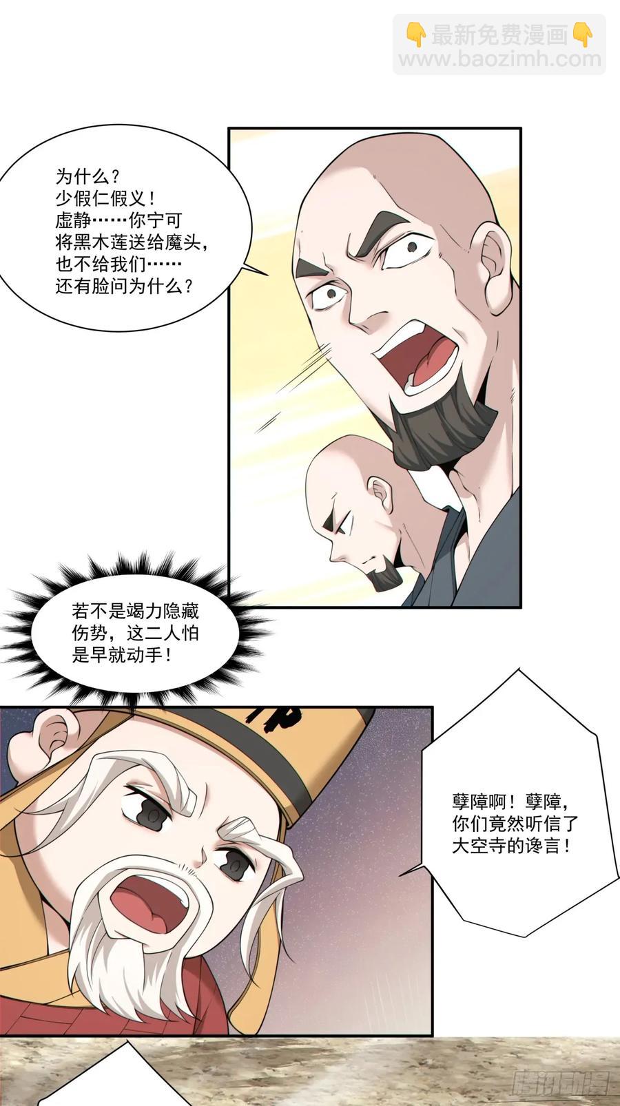 第一百七十二回25