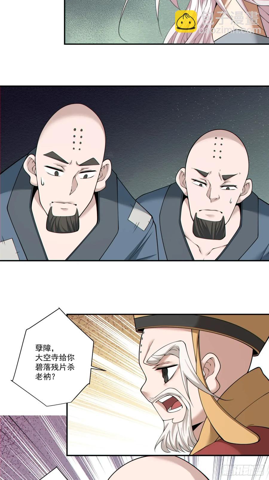 第一百七十二回27
