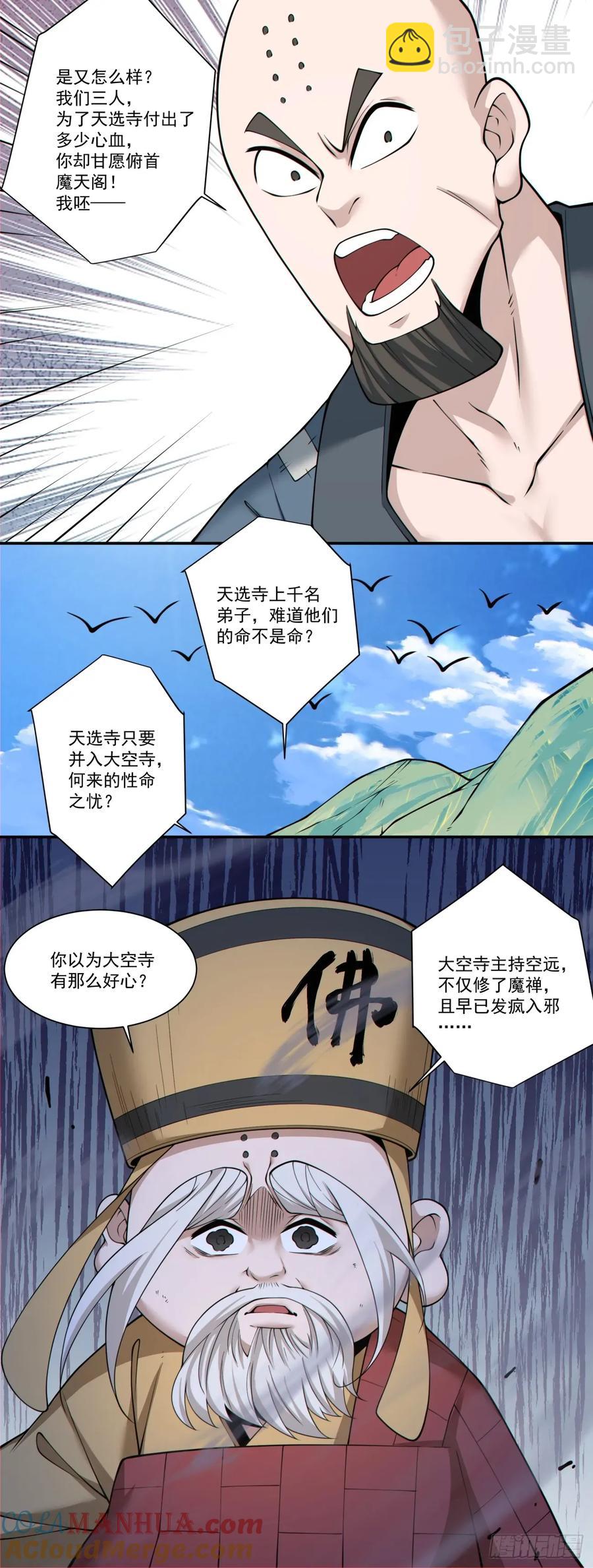 第一百七十二回28