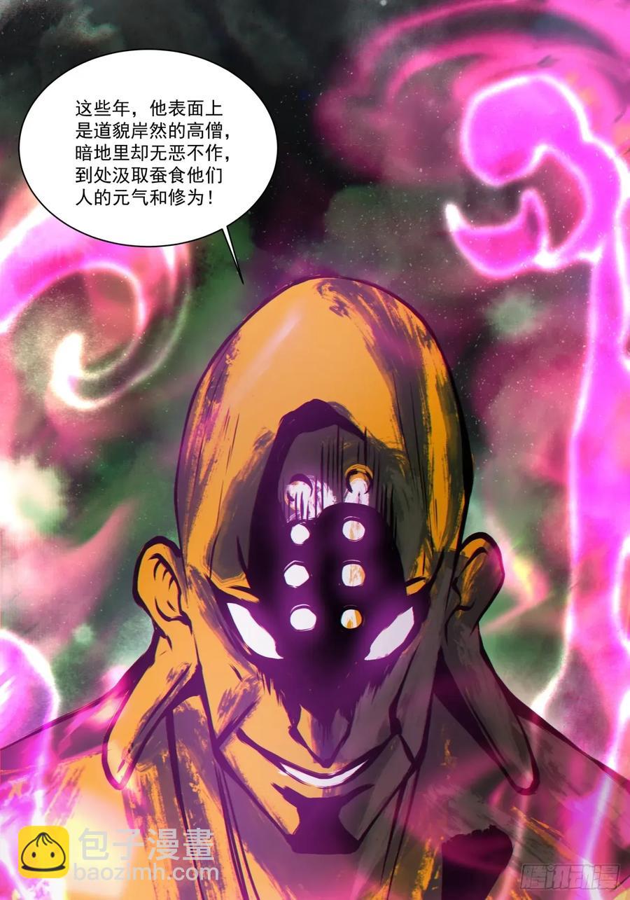 第一百七十二回29
