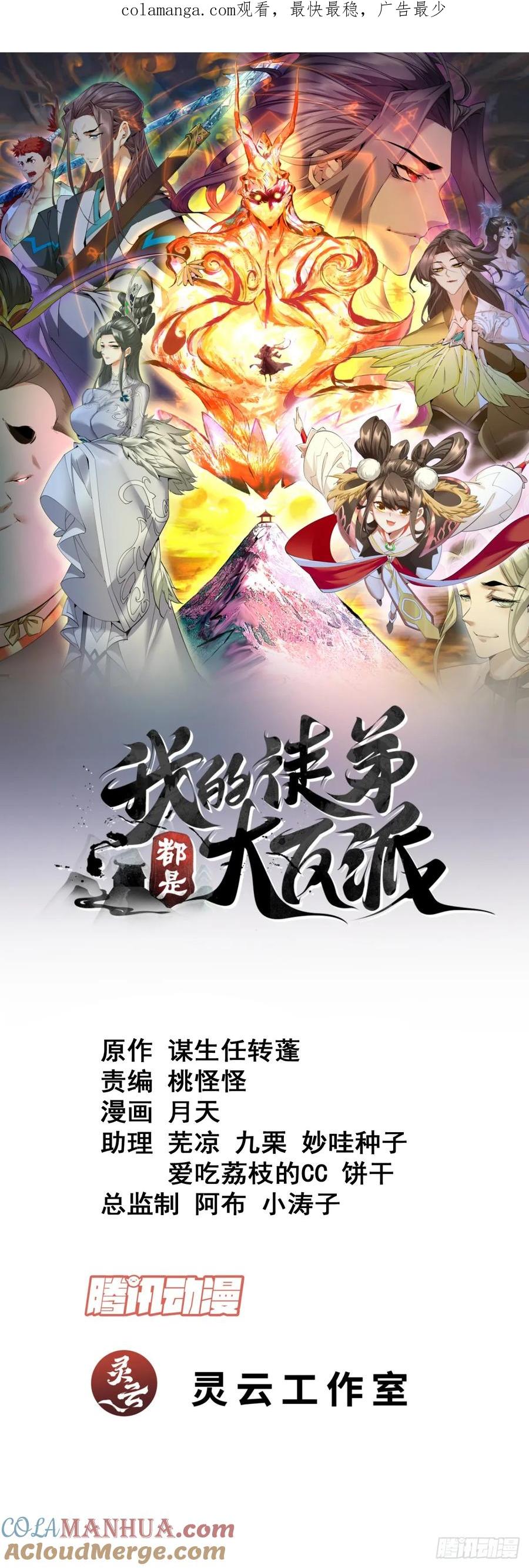 第一百七十四回0