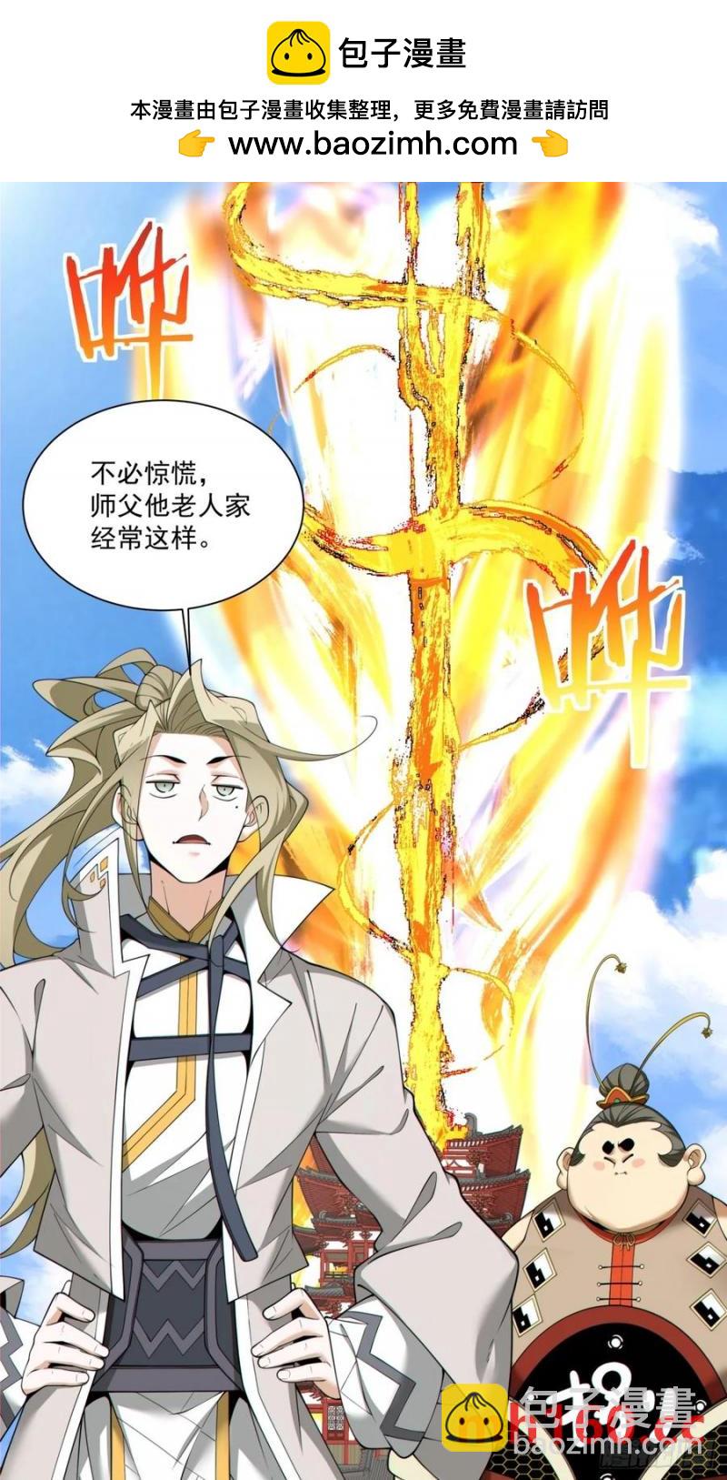 第一百七十四回1