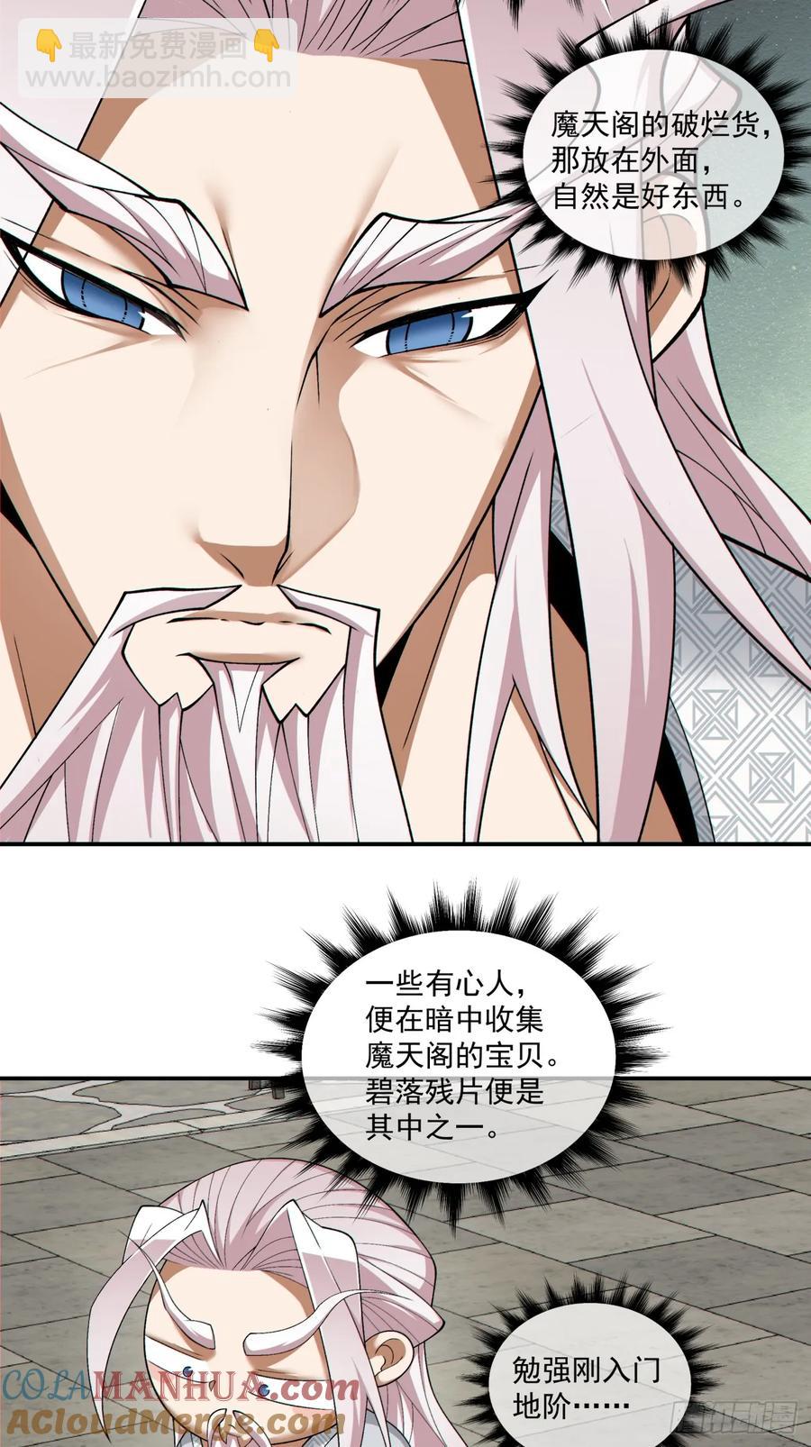 第一百七十四回10