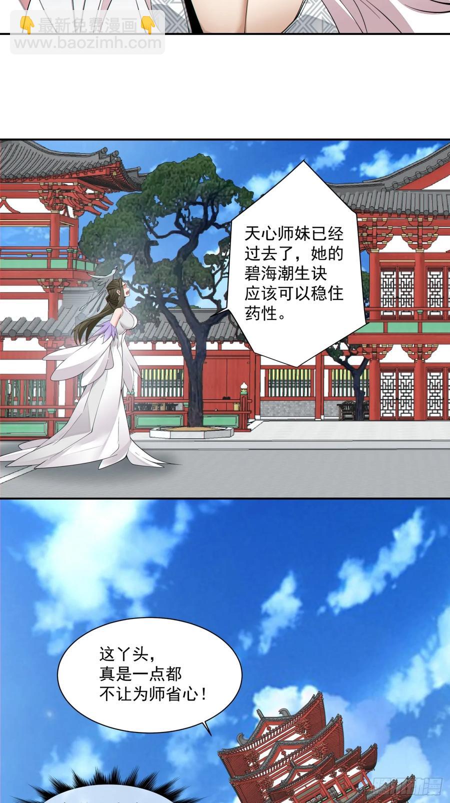 第一百七十四回15