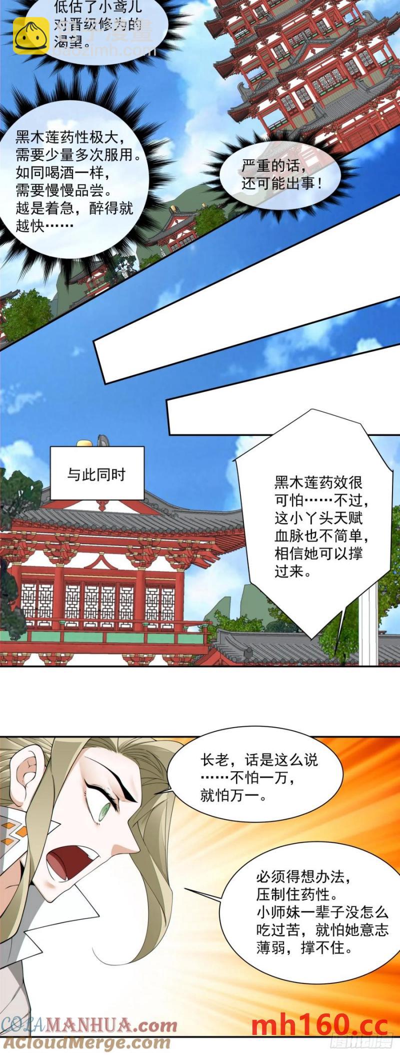 第一百七十四回16