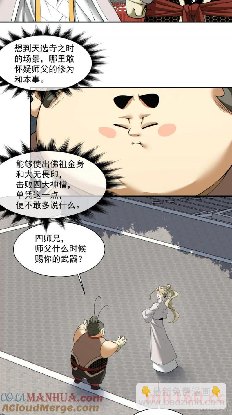 第一百七十四回2