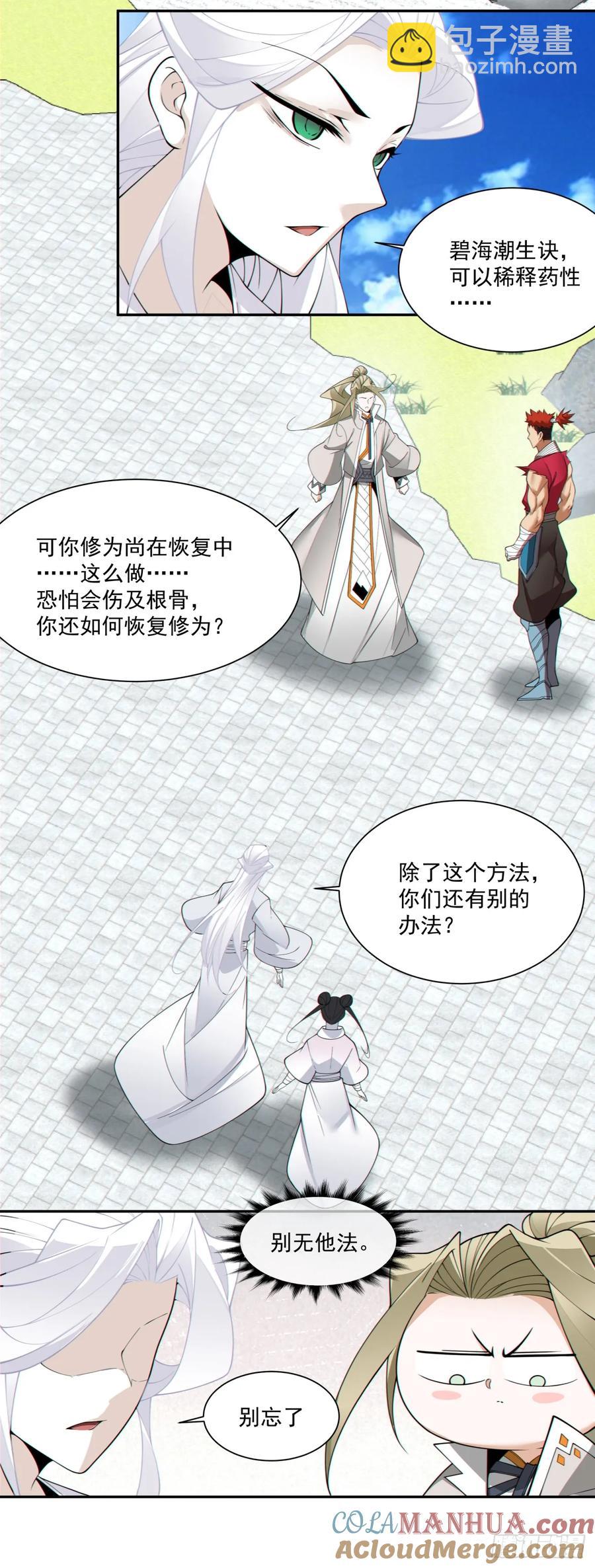 第一百七十四回20