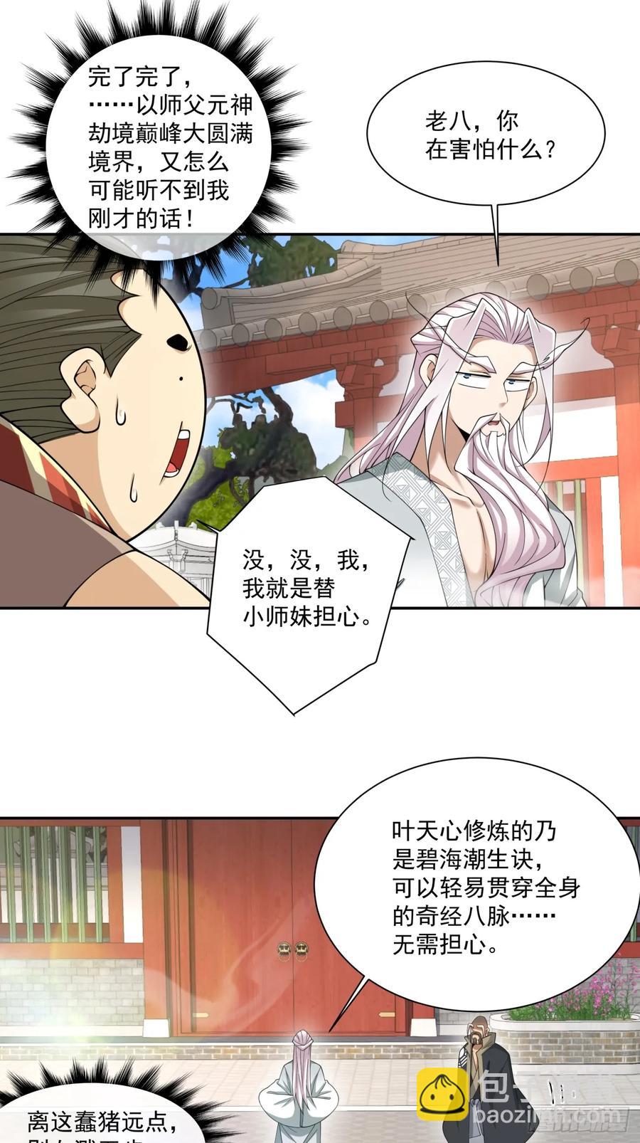 第一百七十四回25