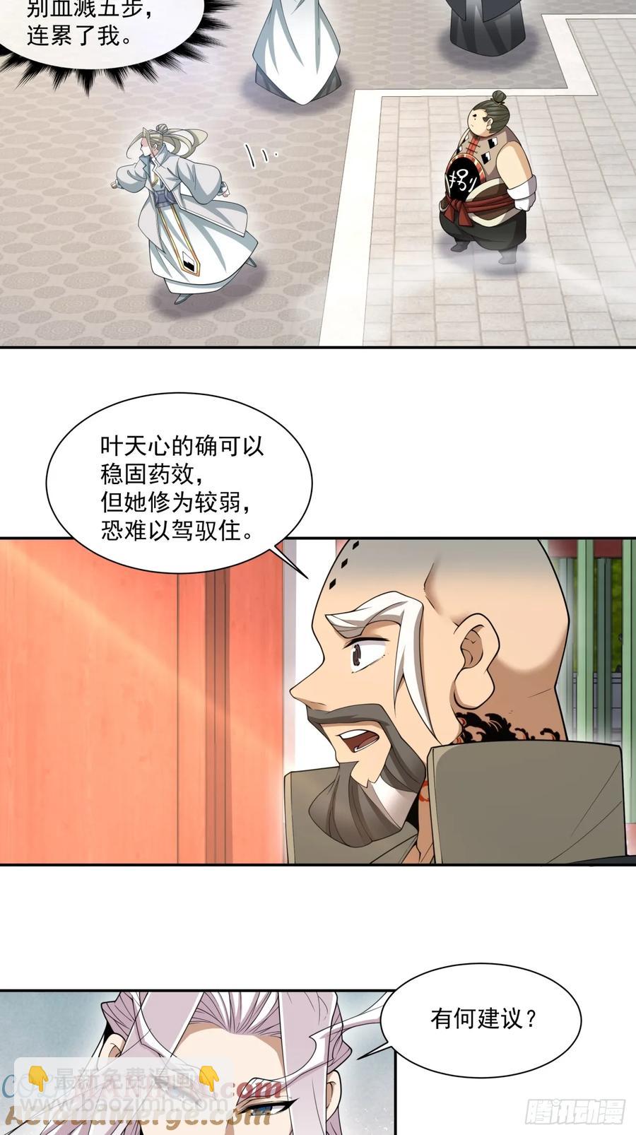 第一百七十四回26