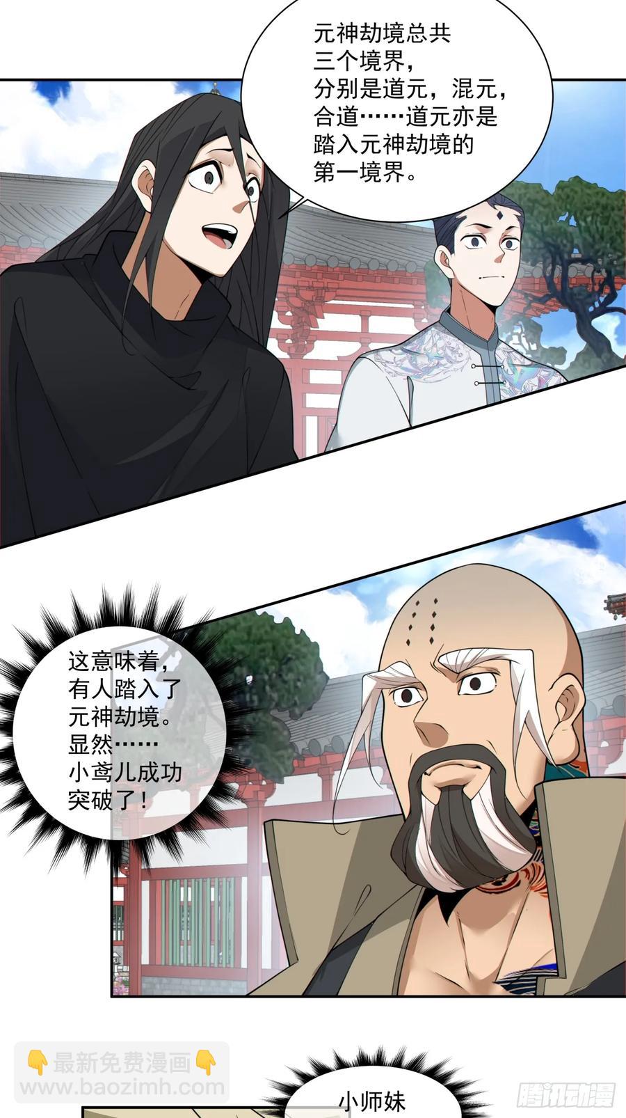 第一百七十四回29