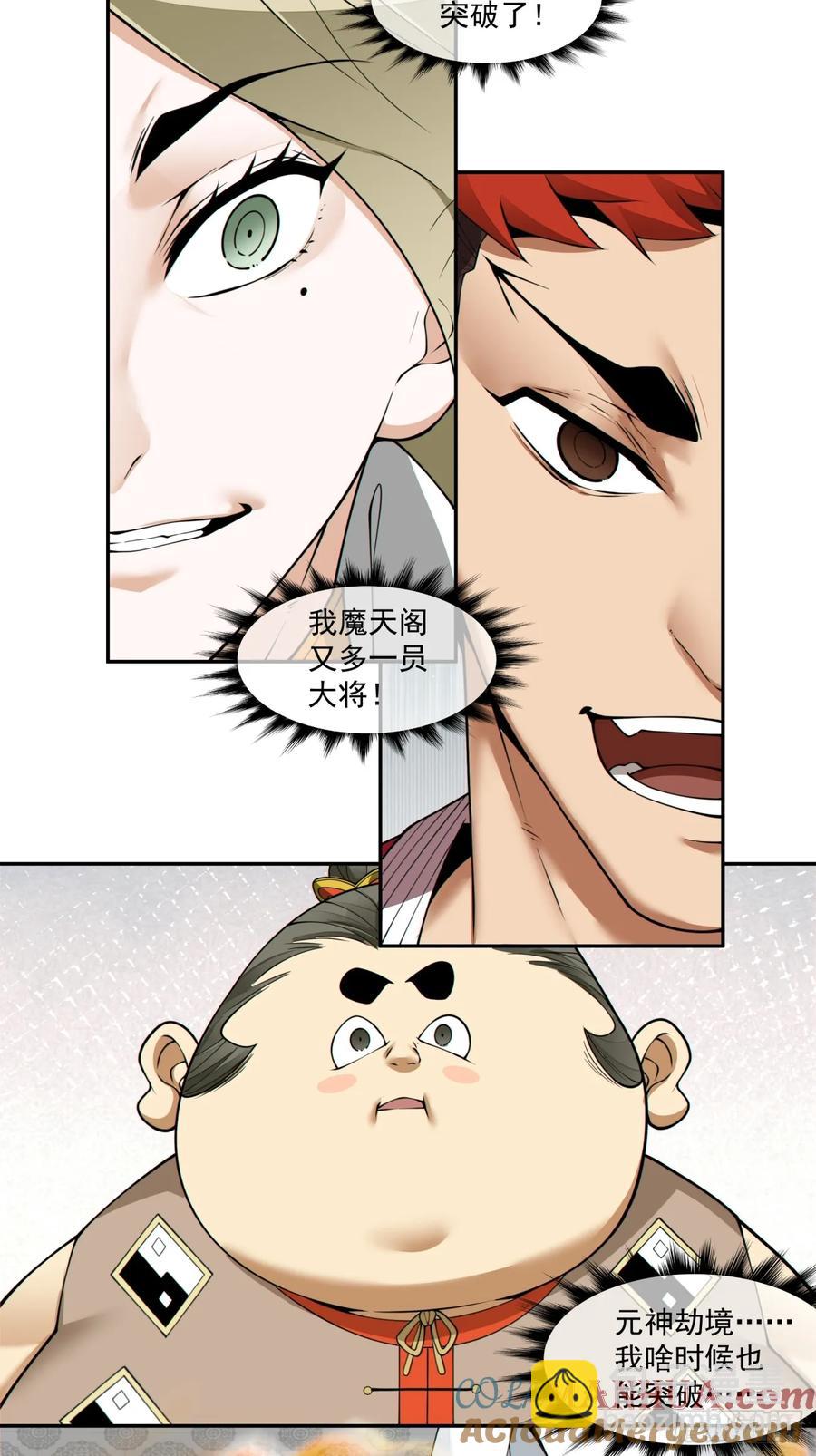 第一百七十四回30