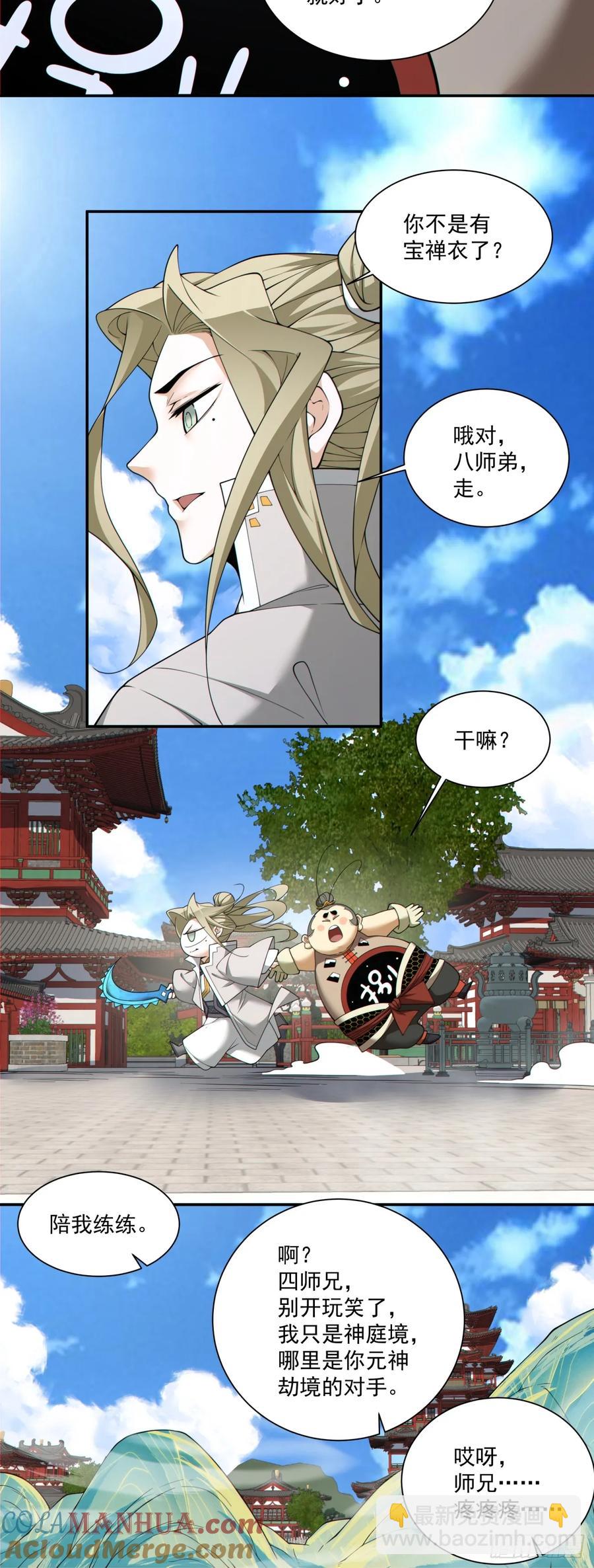 第一百七十四回4