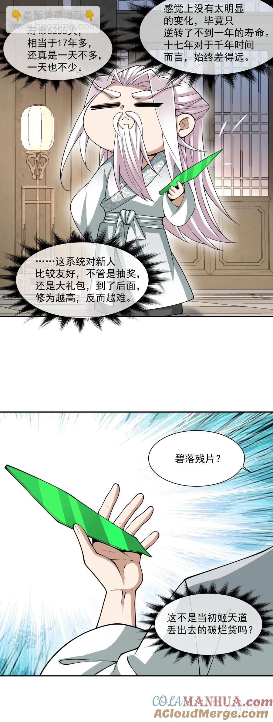 第一百七十四回8