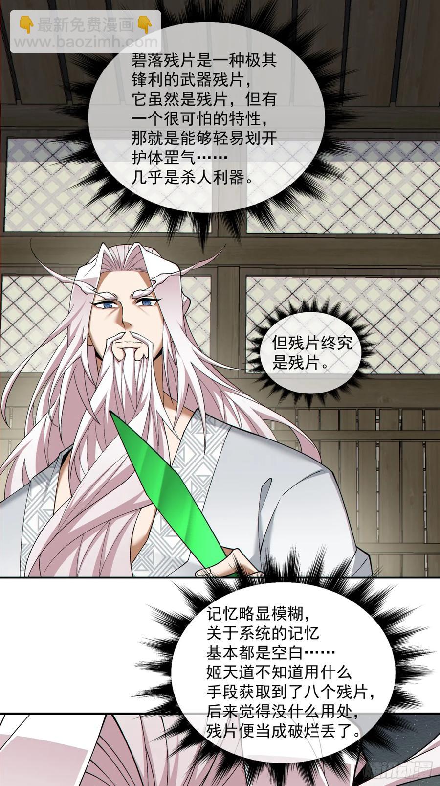 第一百七十四回9