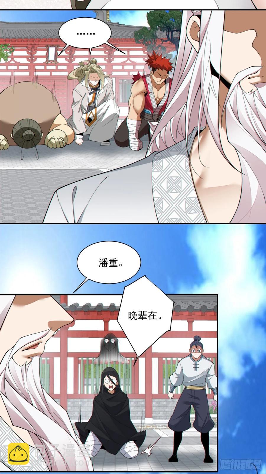 第一百七十五回15