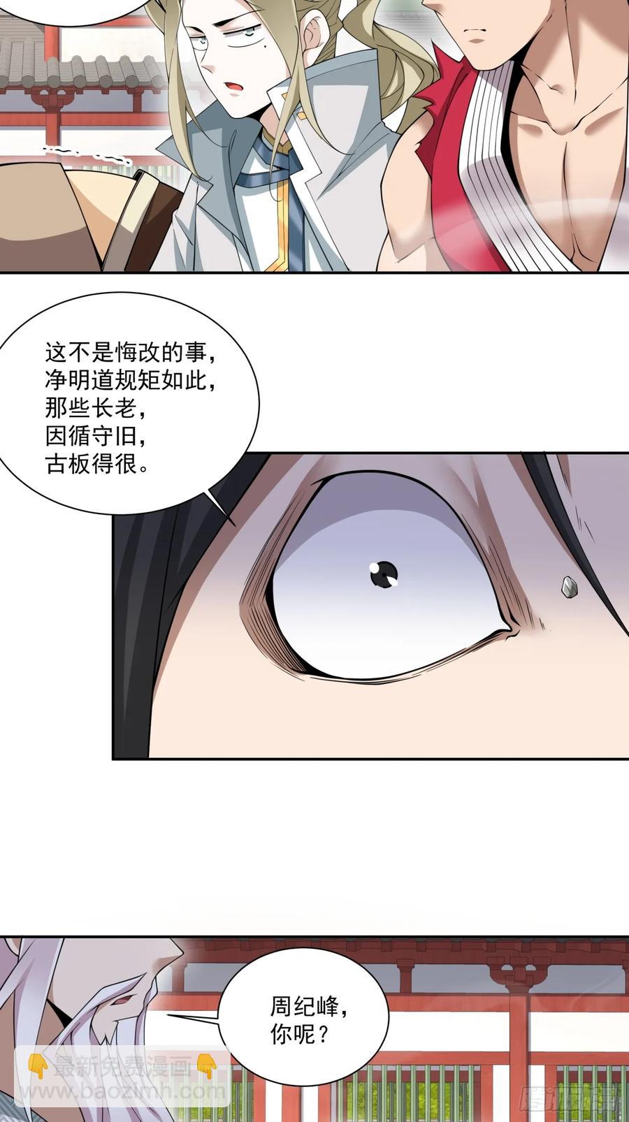 第一百七十五回19