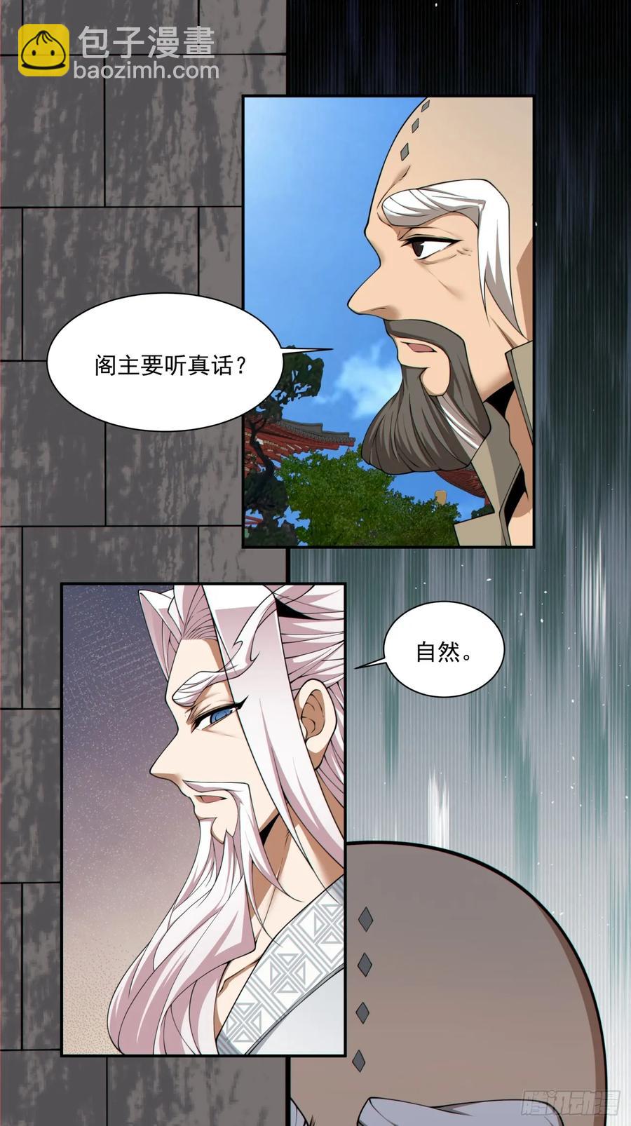 第一百七十五回21