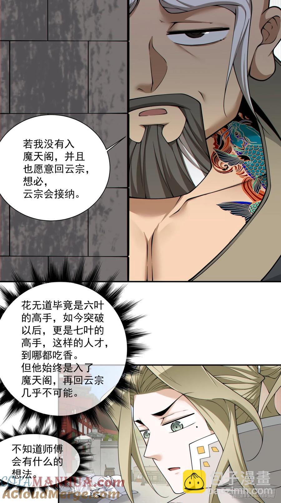 第一百七十五回22