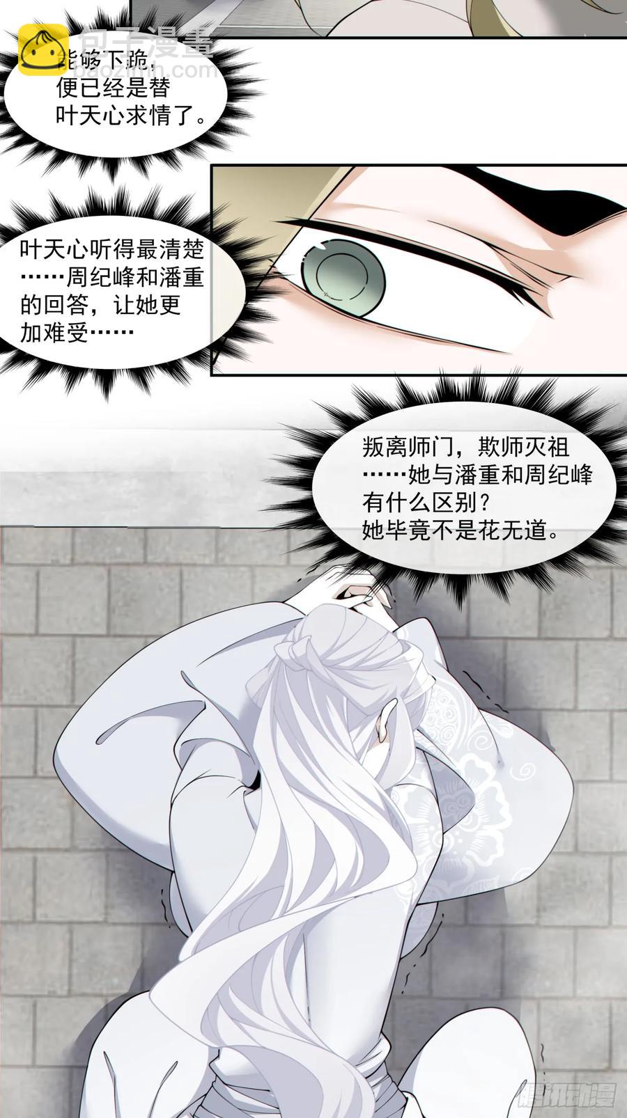 第一百七十五回23