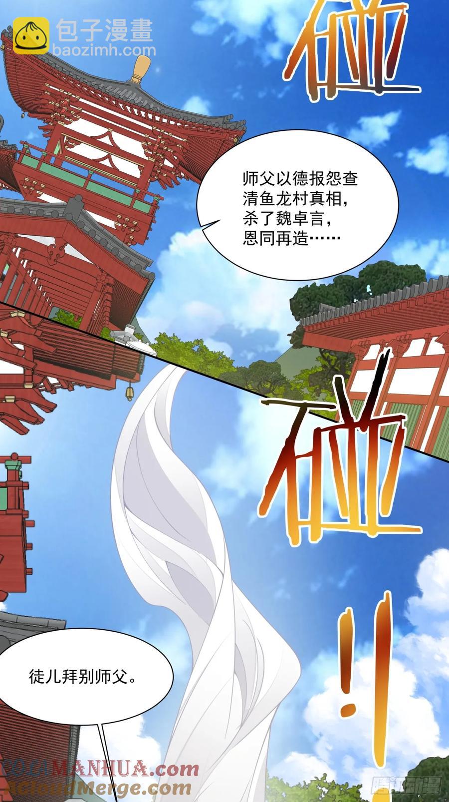 第一百七十五回30