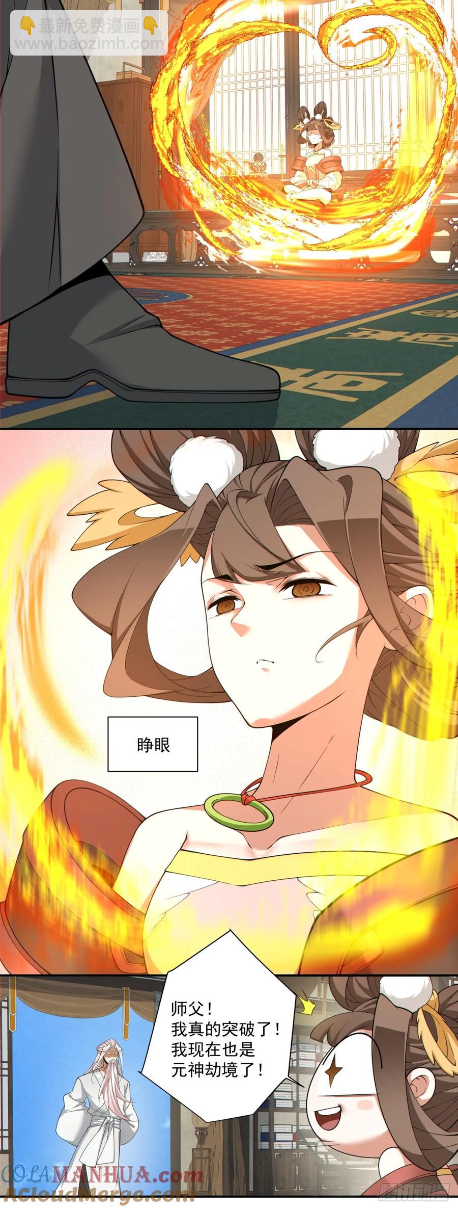 第一百七十五回4