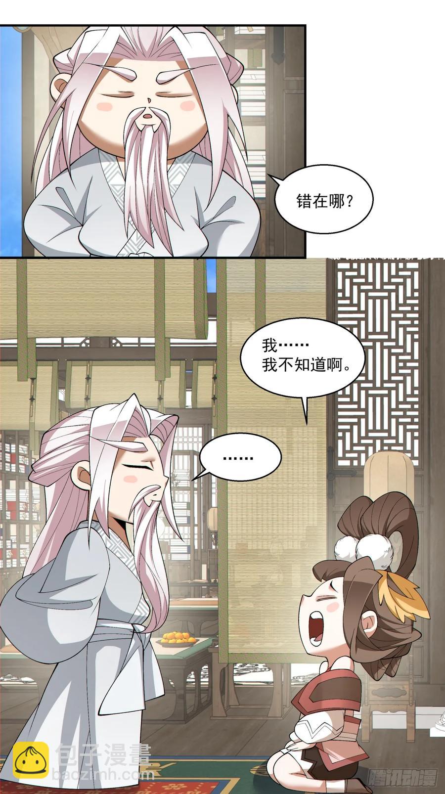 第一百七十五回7