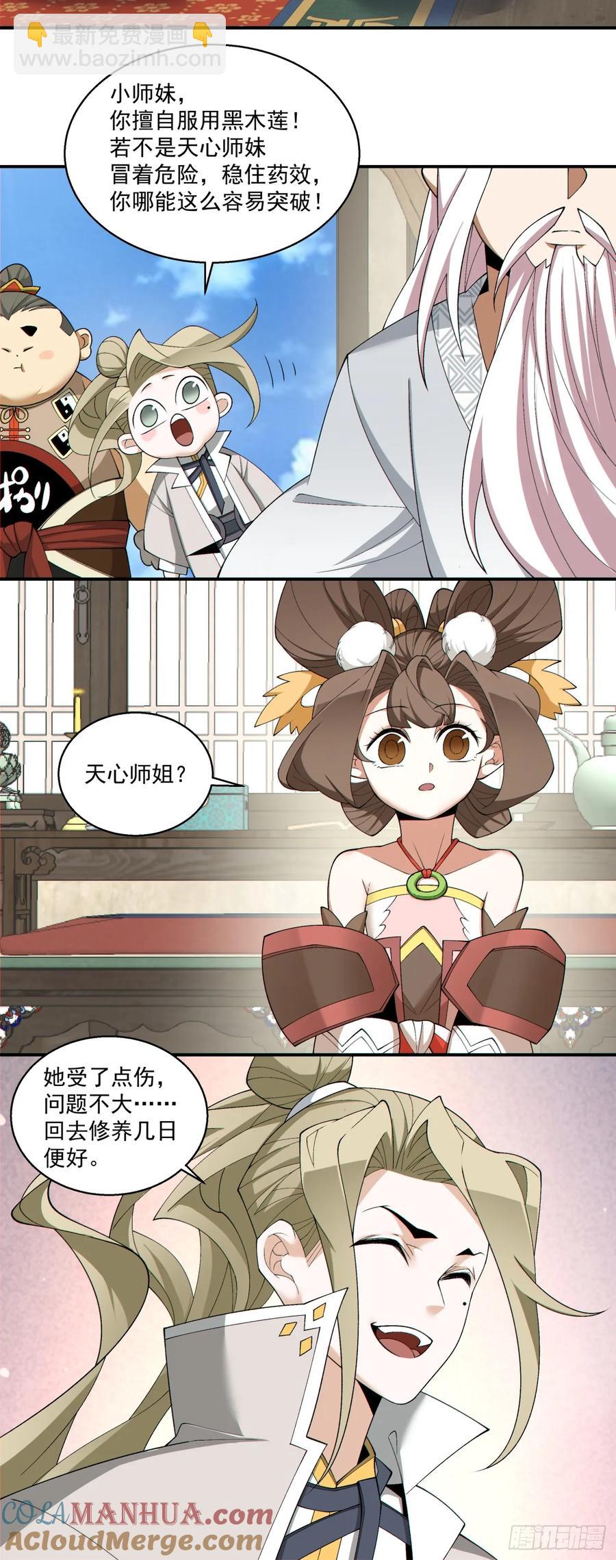 第一百七十五回8