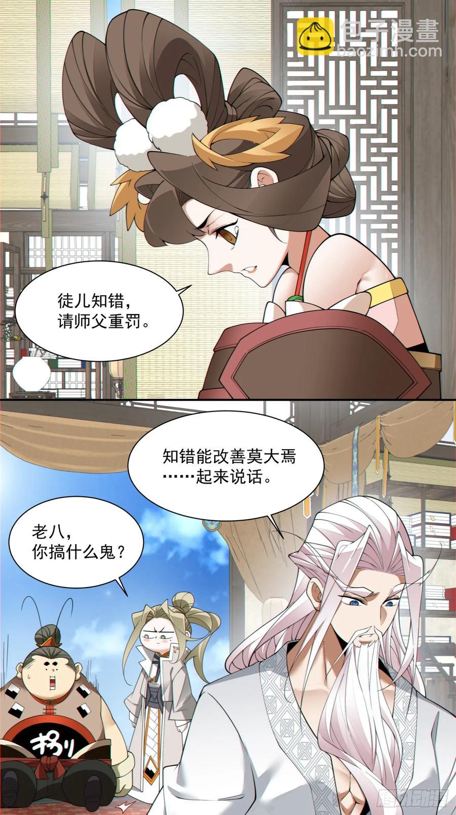 第一百七十五回9