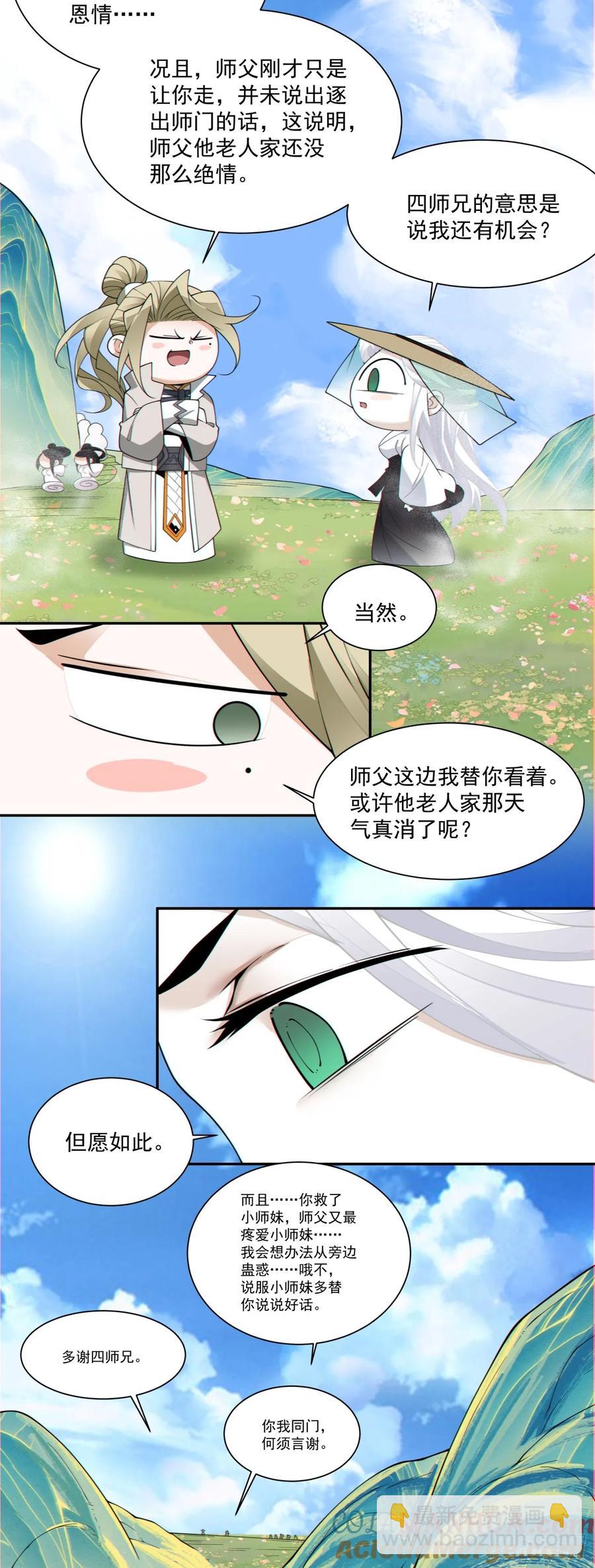 第一百七十六回16