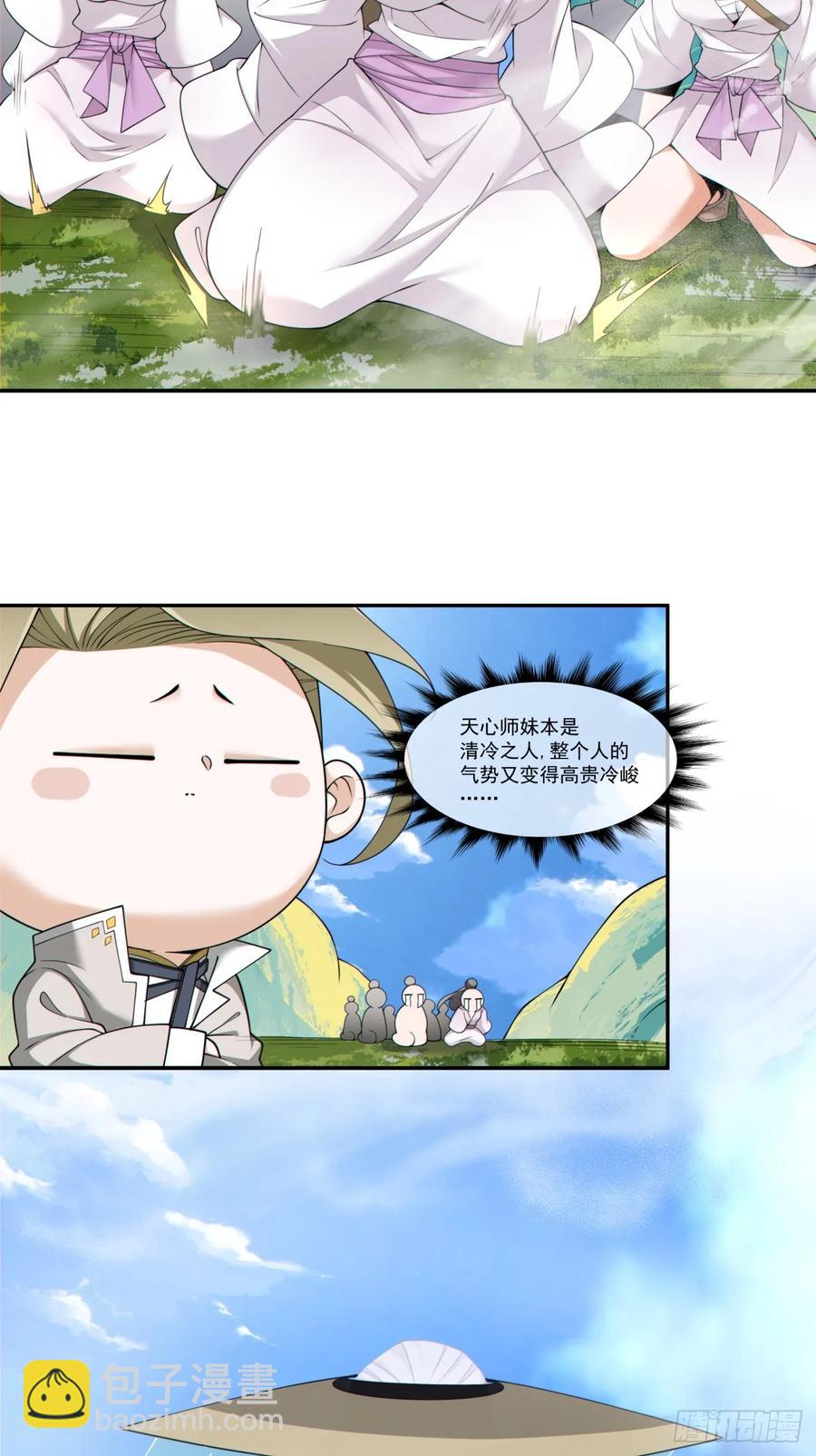 第一百七十六回19