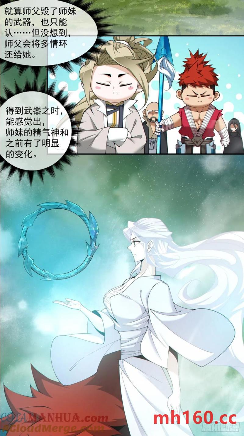 第一百七十六回2