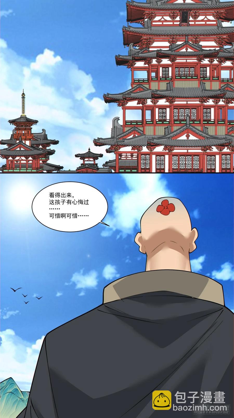 第一百七十六回23