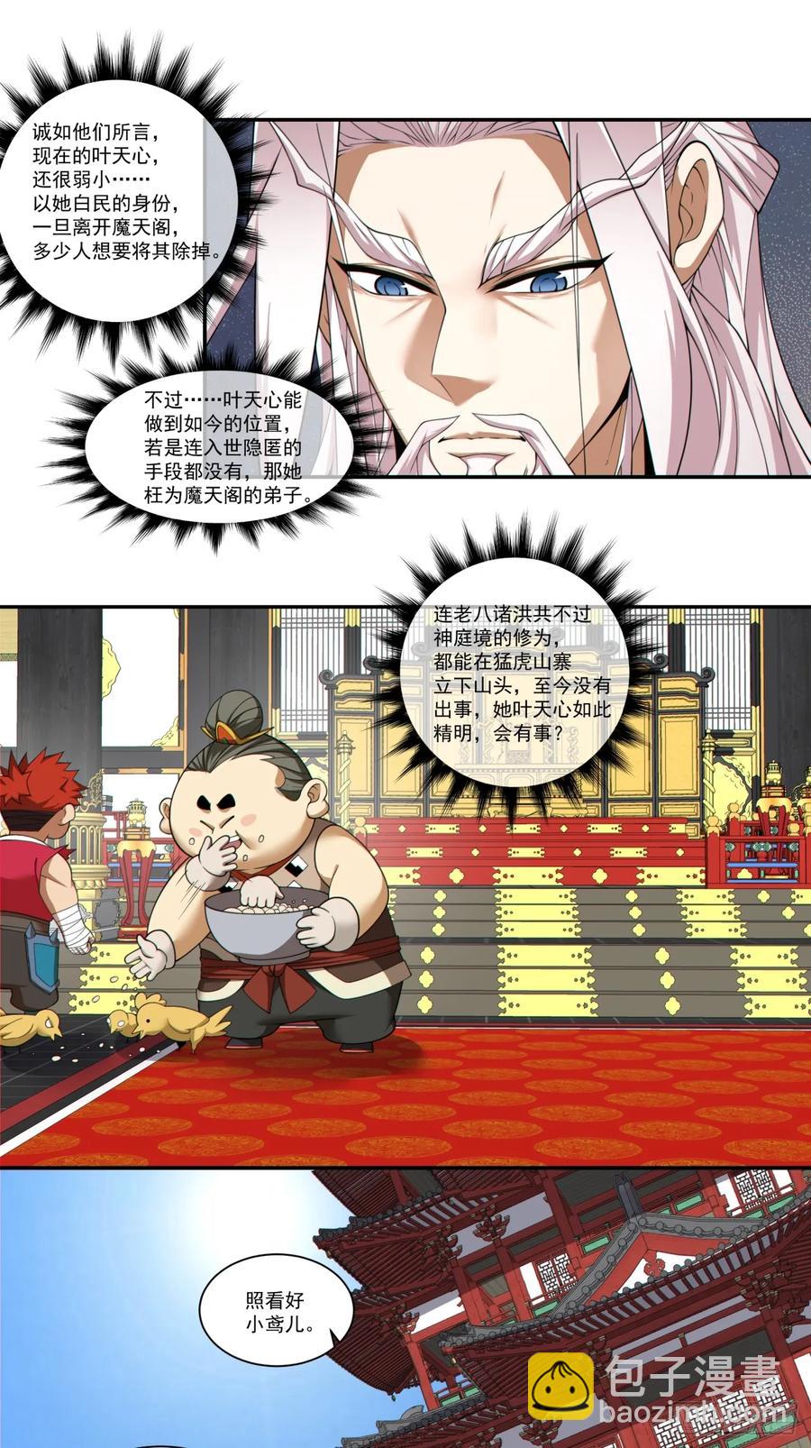 第一百七十六回25