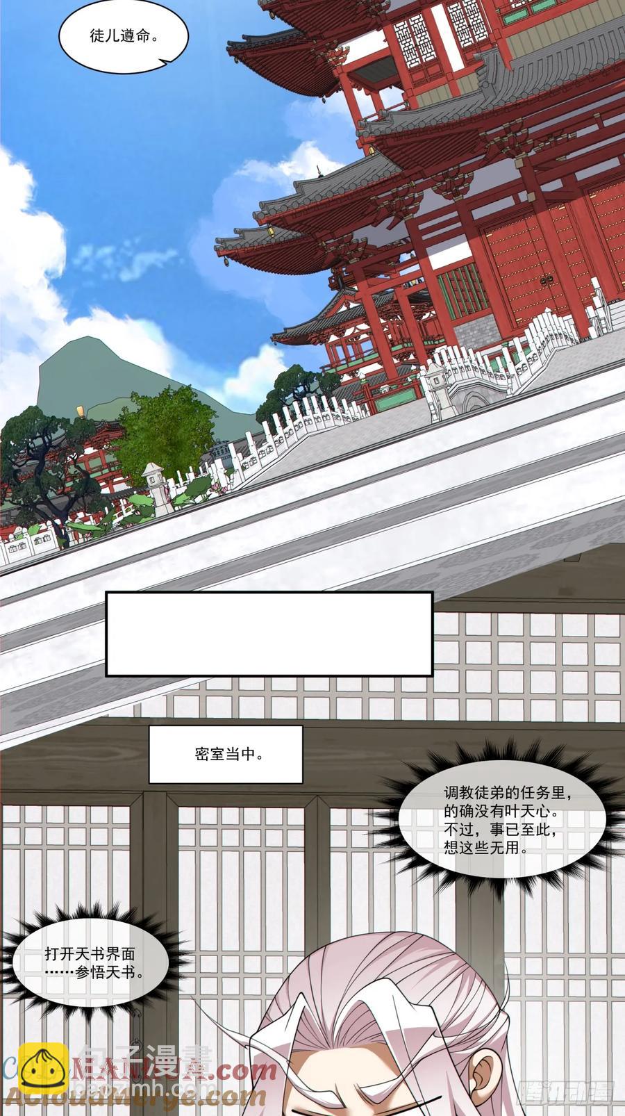 第一百七十六回26