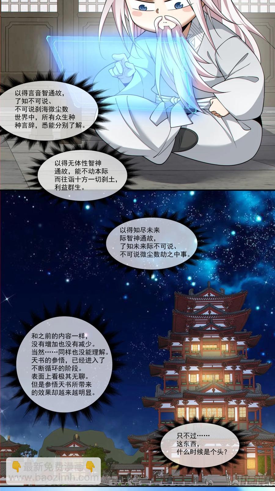 第一百七十六回27