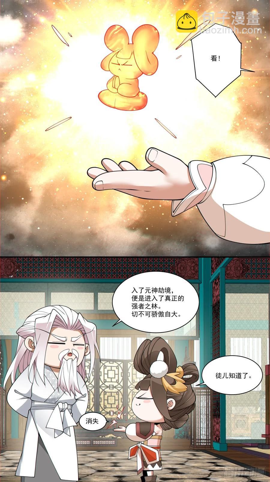 第一百七十六回29