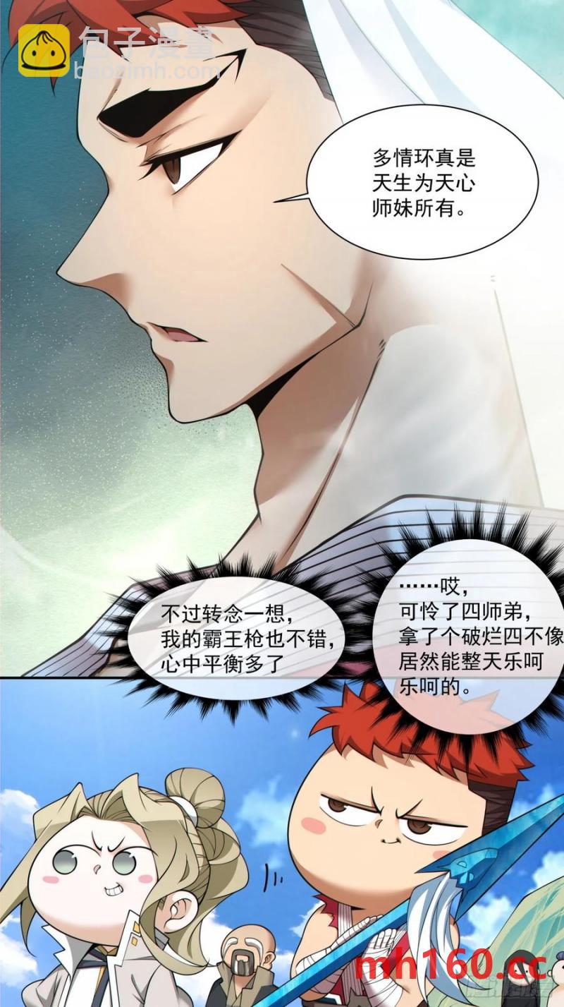 第一百七十六回3