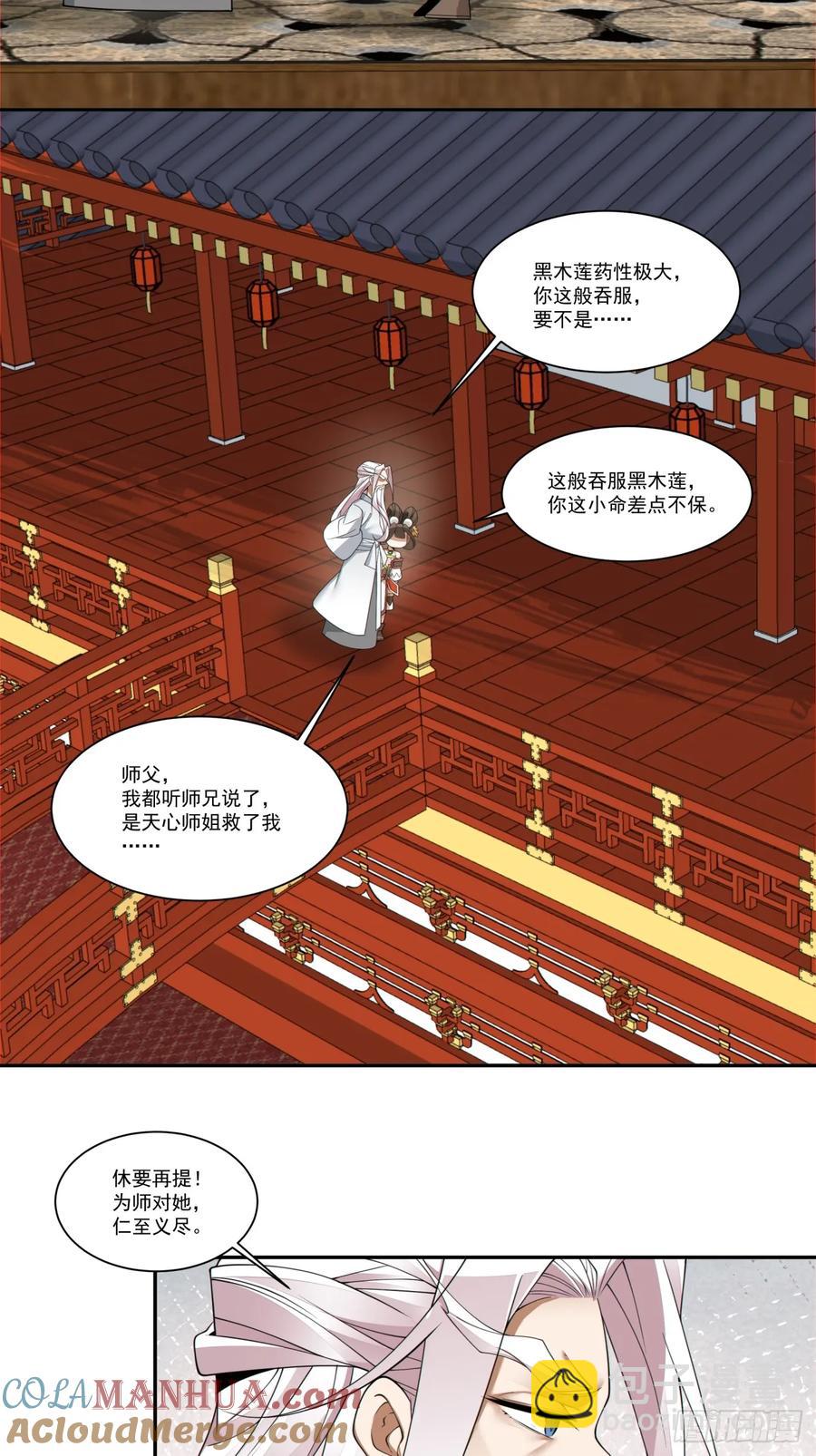 第一百七十六回30