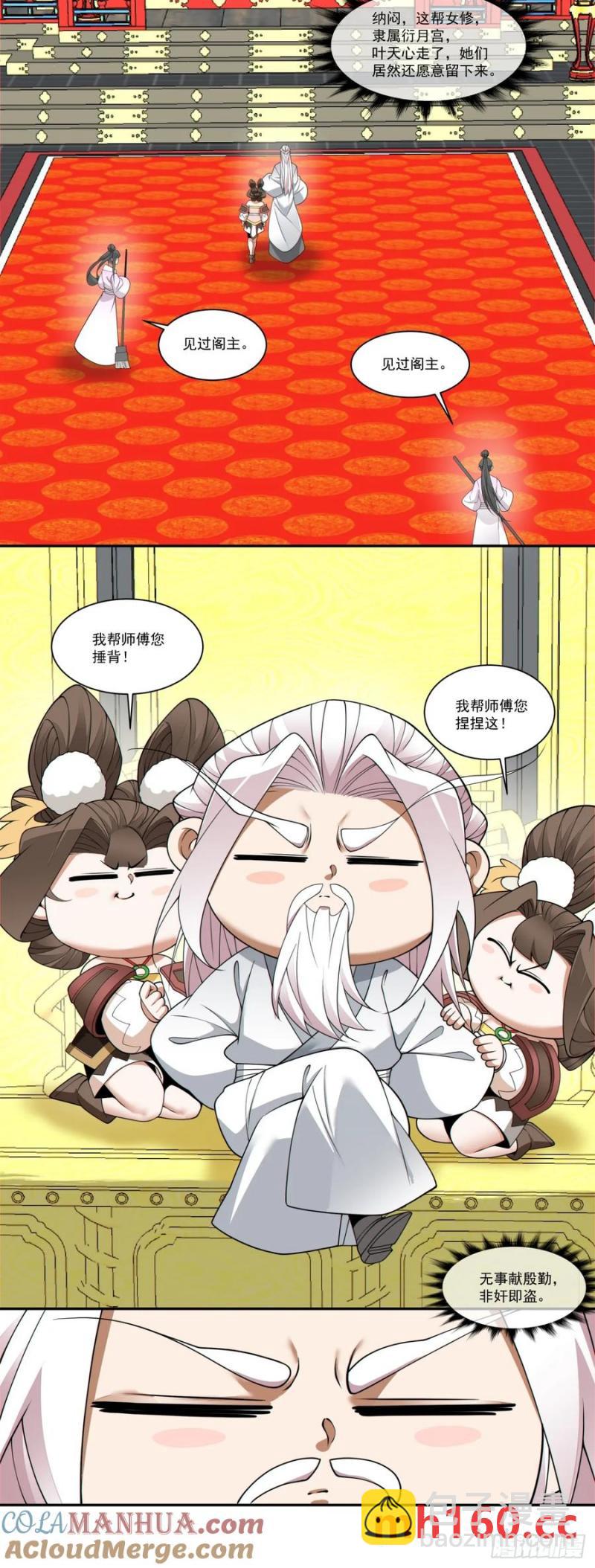 第一百七十六回32