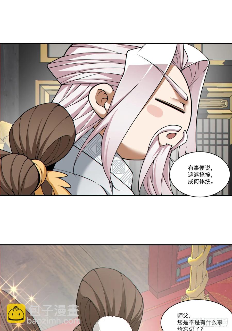 第一百七十六回33