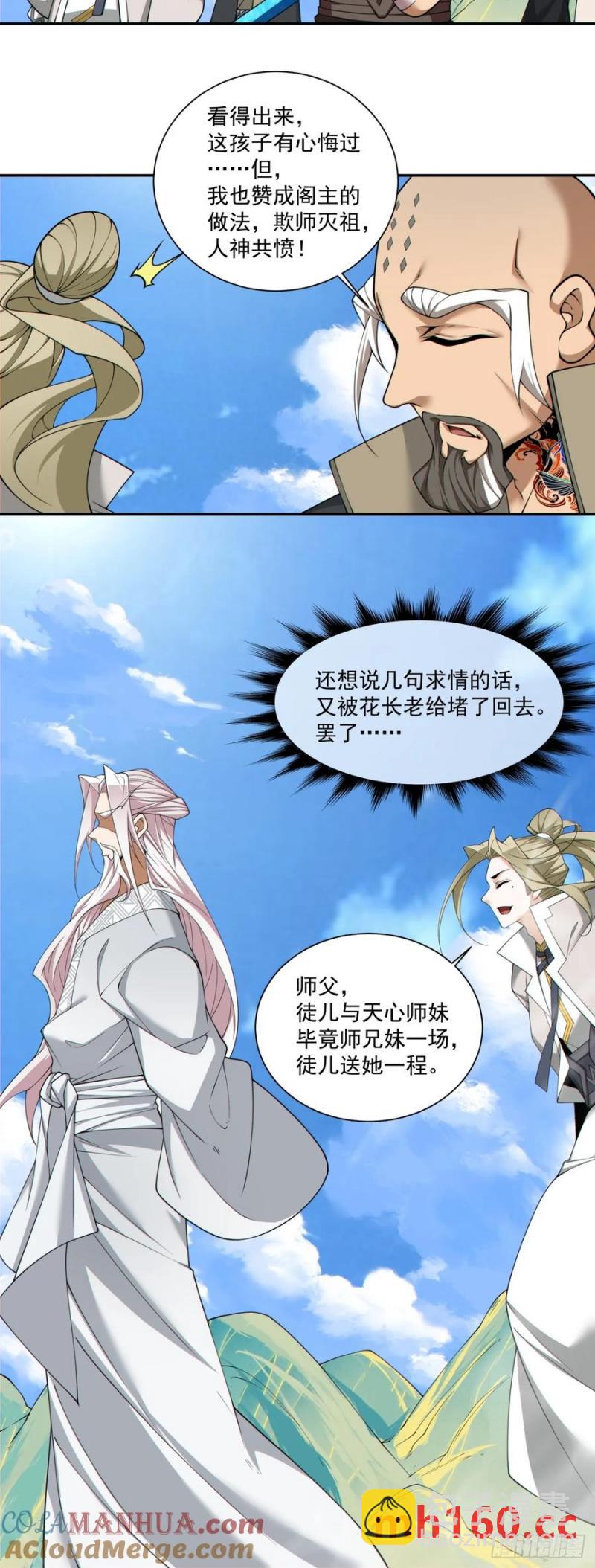 第一百七十六回4