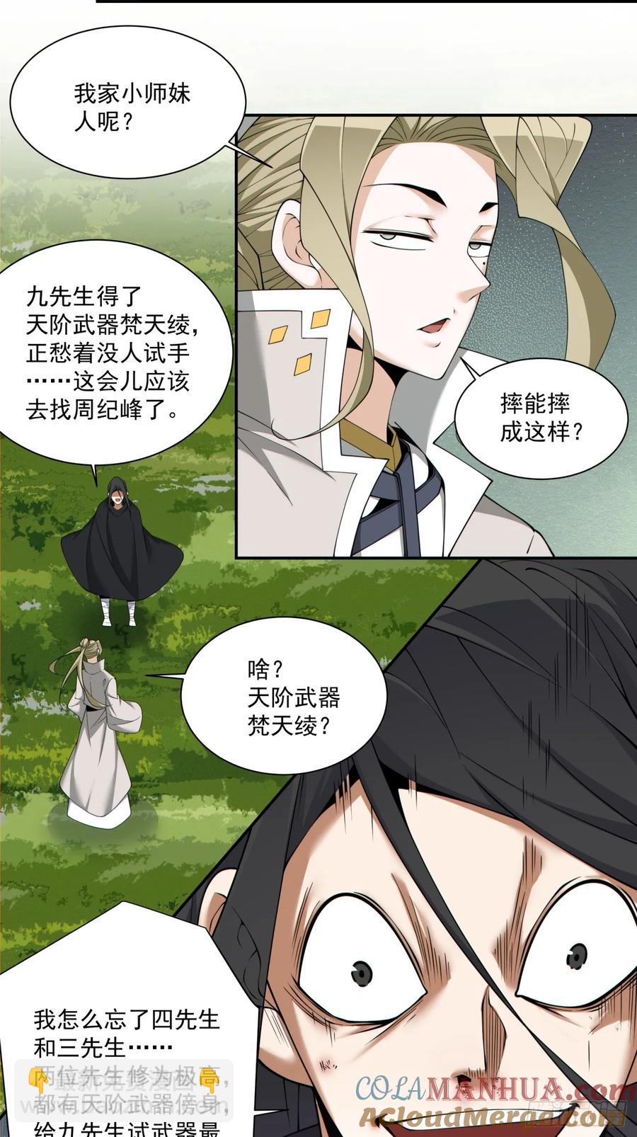第一百七十七回14