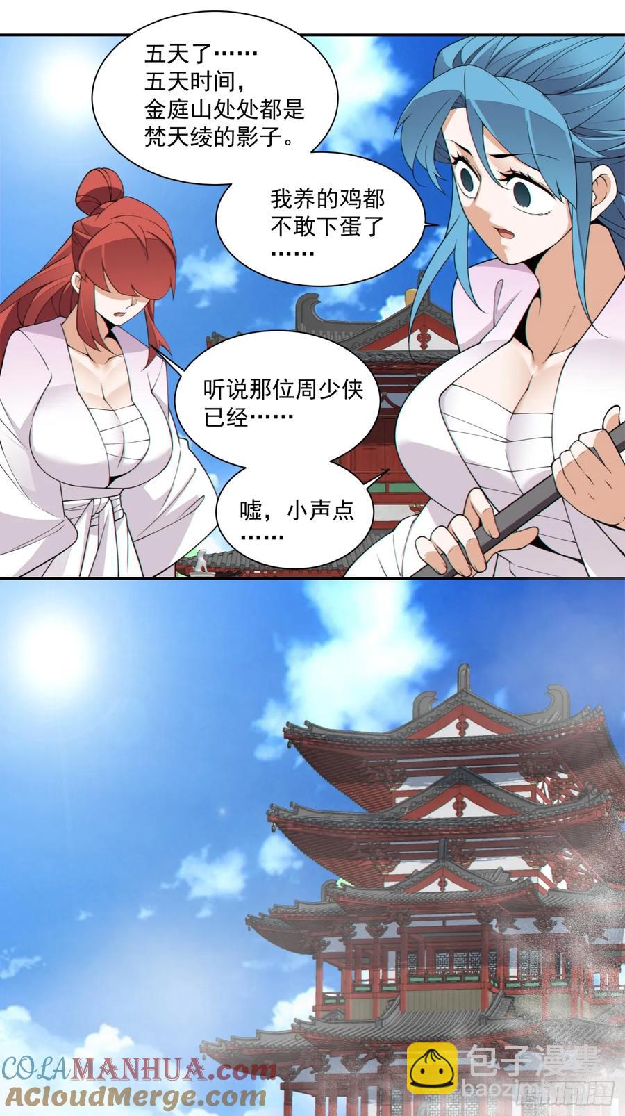 第一百七十七回18