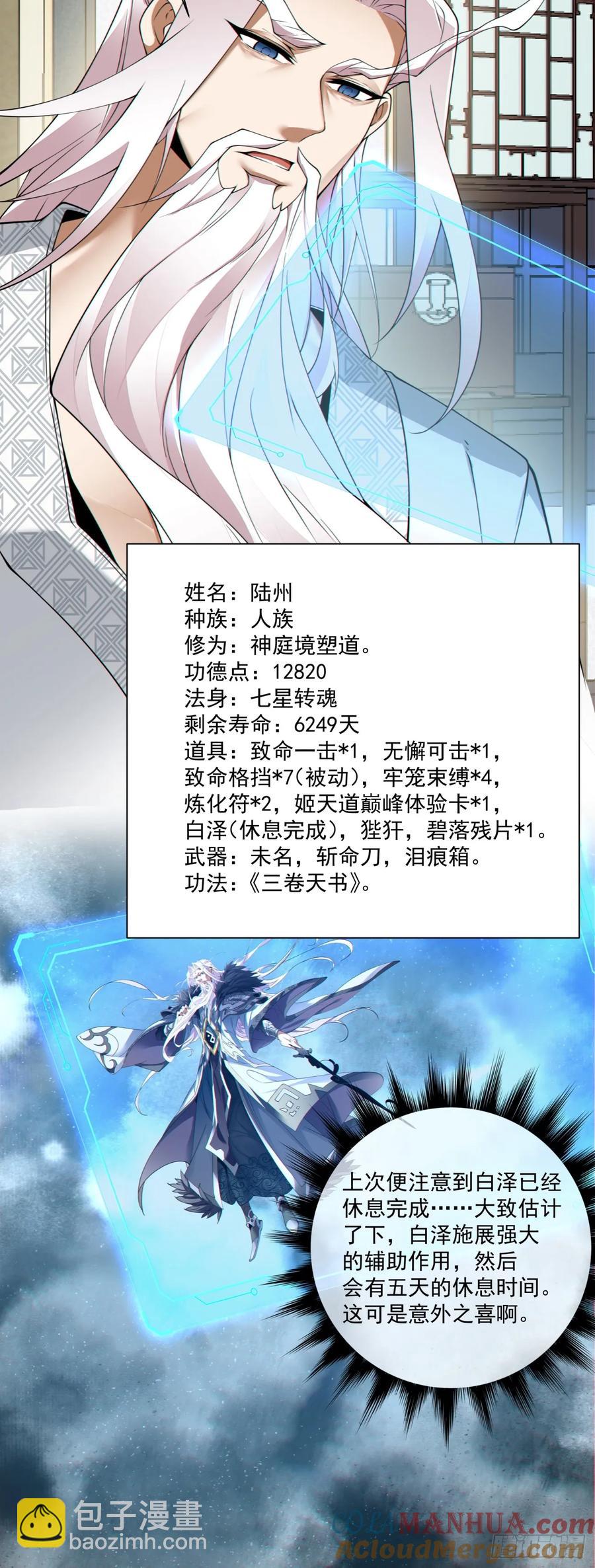 第一百七十七回20