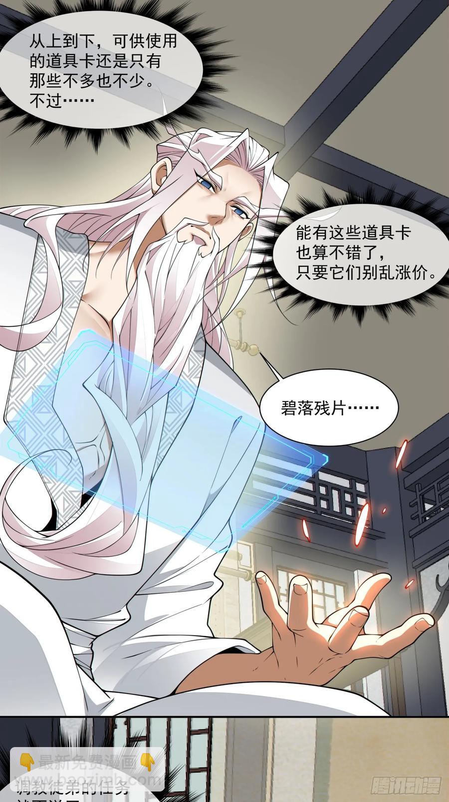 第一百七十七回21