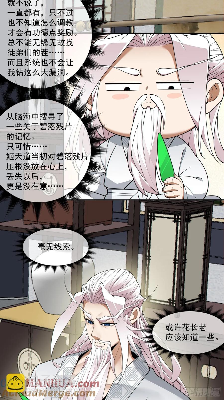 第一百七十七回22