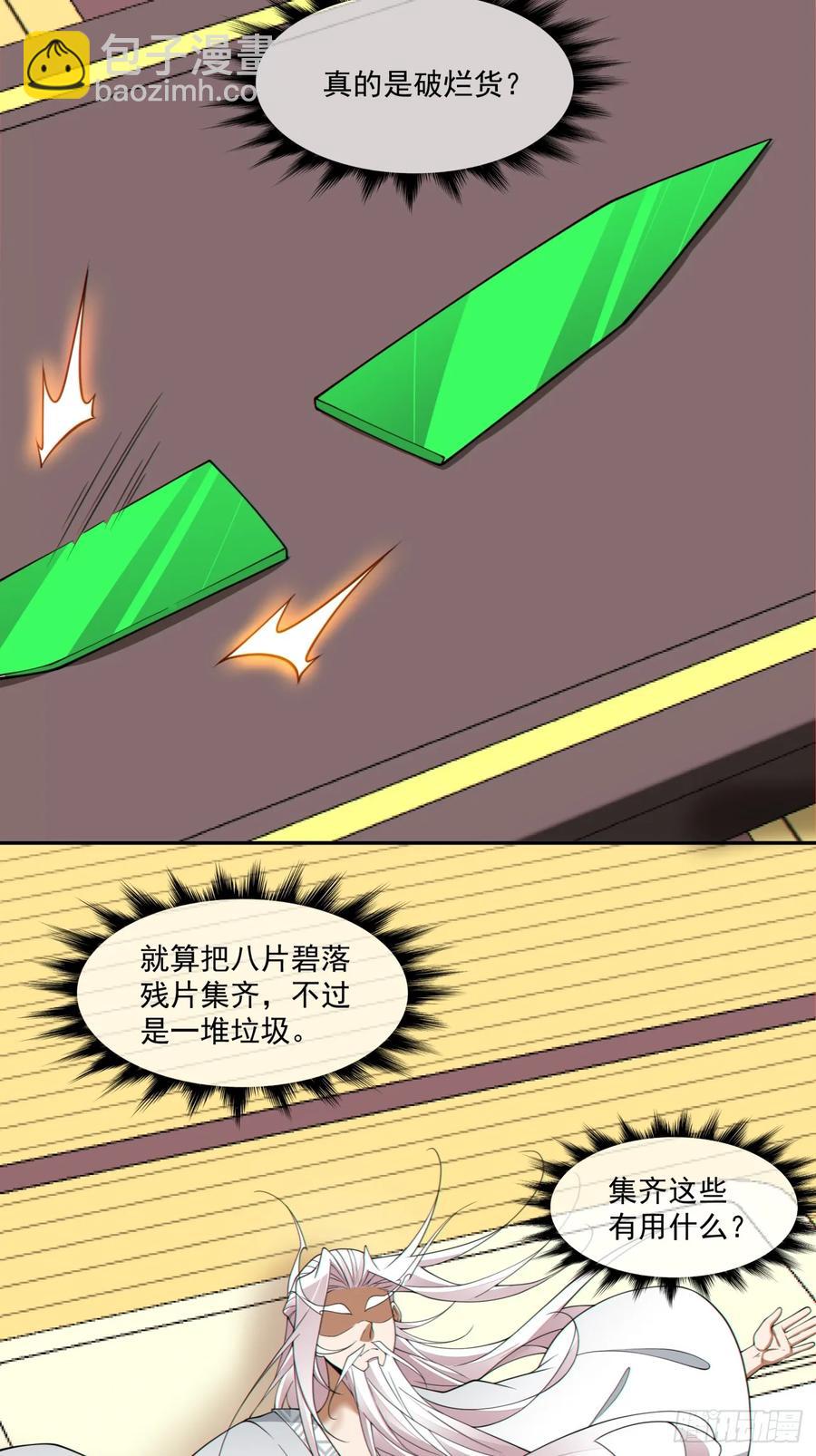 第一百七十七回27