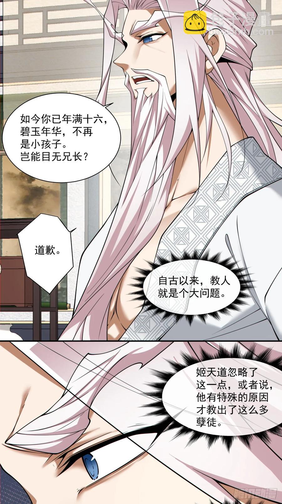 第一百七十八回15