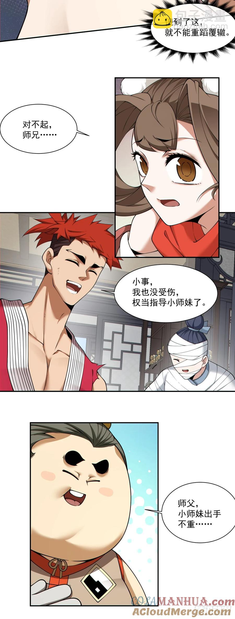 第一百七十八回16