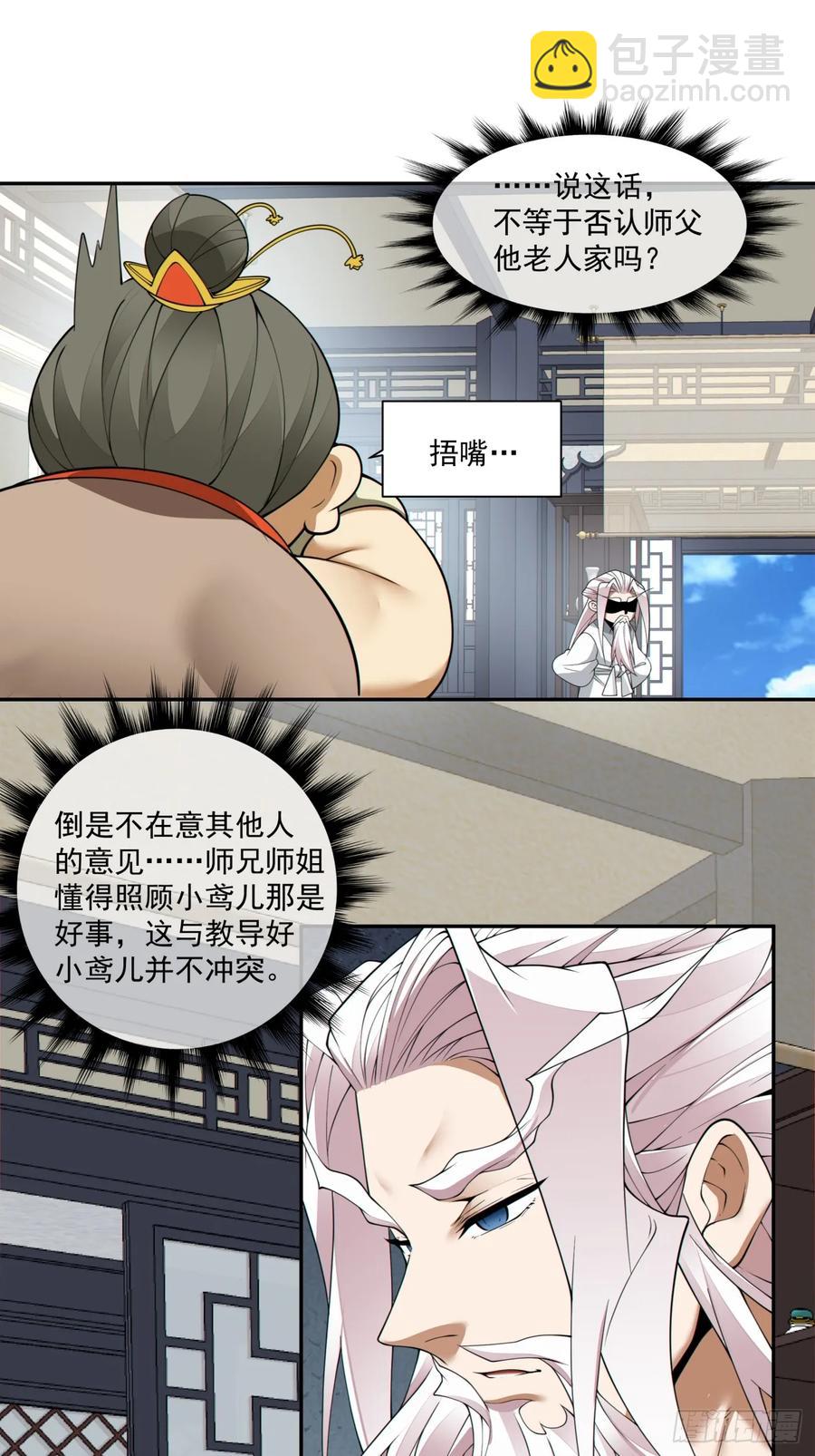 第一百七十八回17